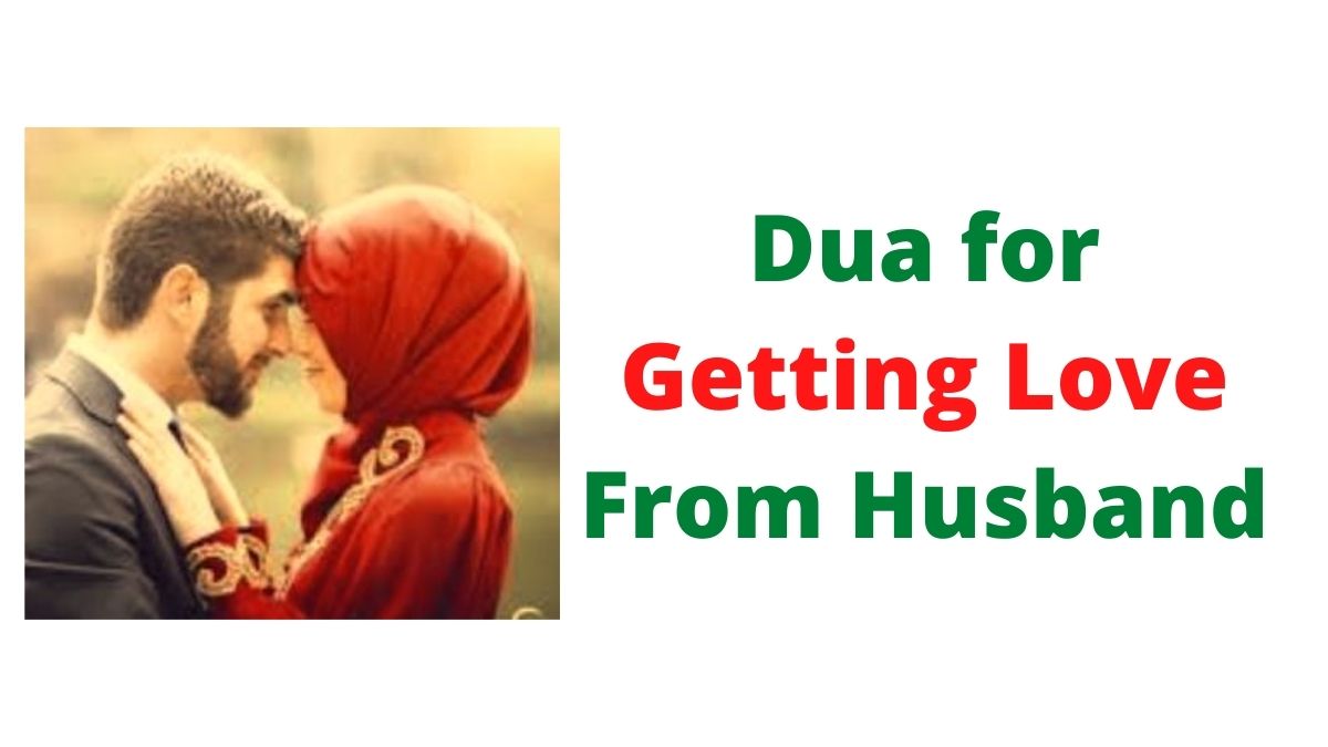 Dua for Getting Love From Husband