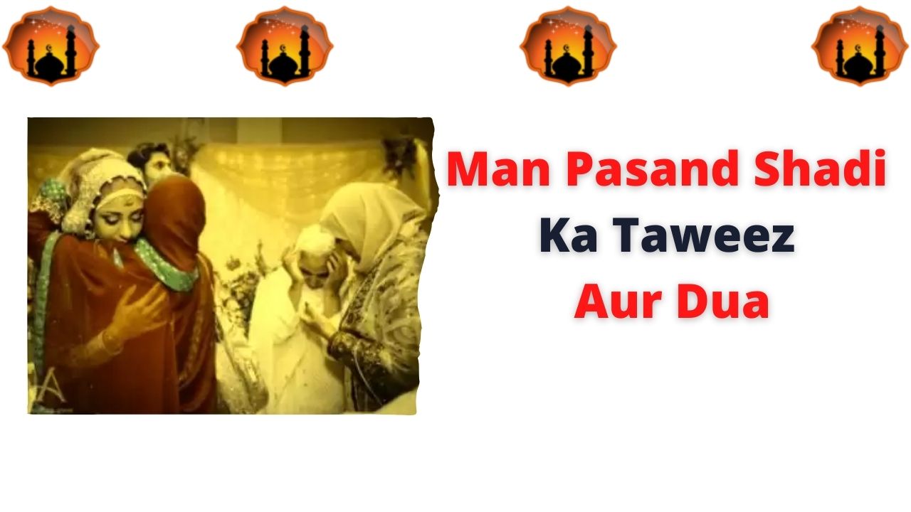 Man Pasand Shadi Ka Taweez Aur Dua