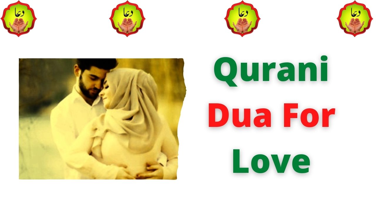 Qurani Dua For Love