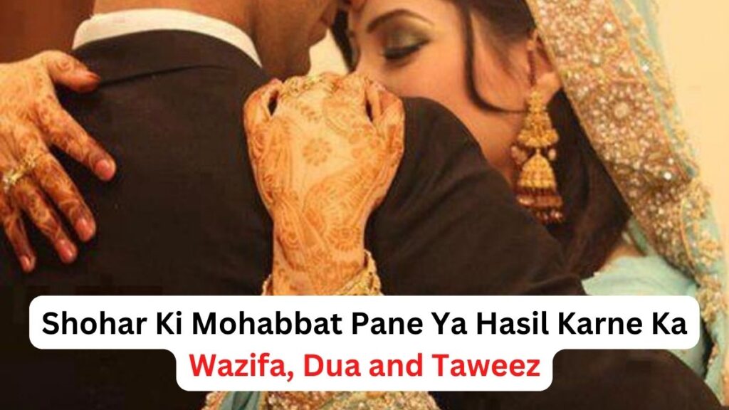 Shohar Ki Mohabbat Pane Ya Hasil Karne Ka Wazifa, Dua And Taweez Update ...