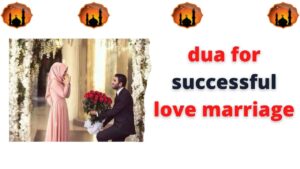 Dua for successful love marriage