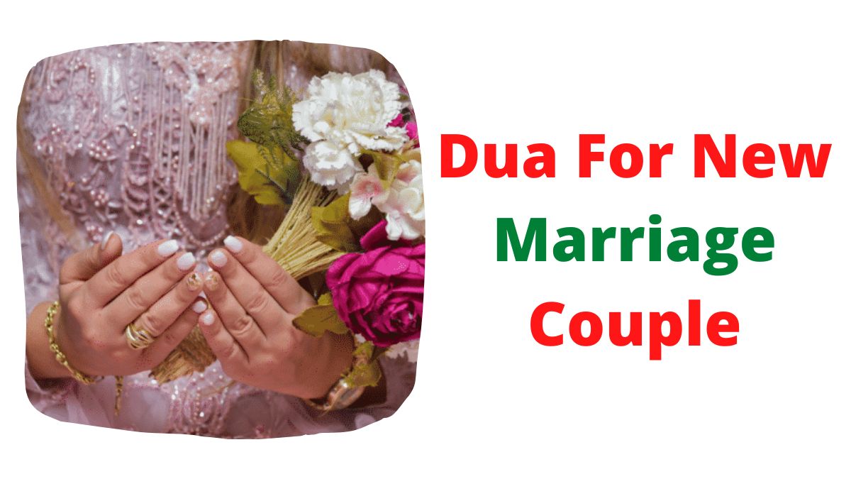 Dua For New Marriage Couple