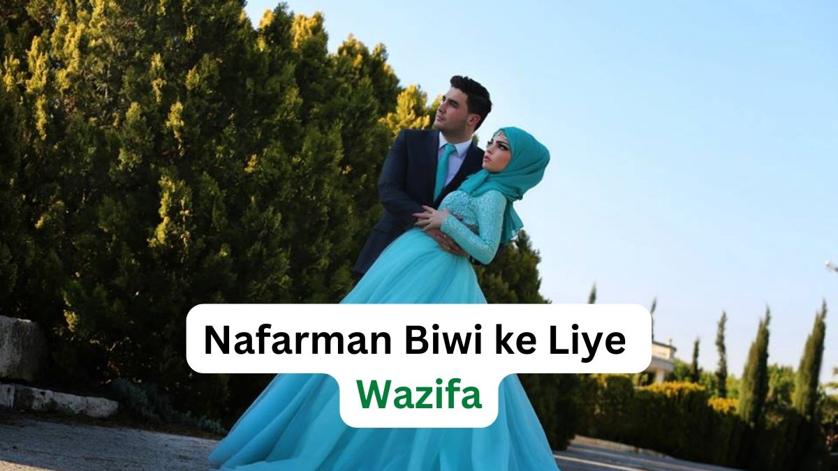 Nafarman Biwi ke Liye Wazifa