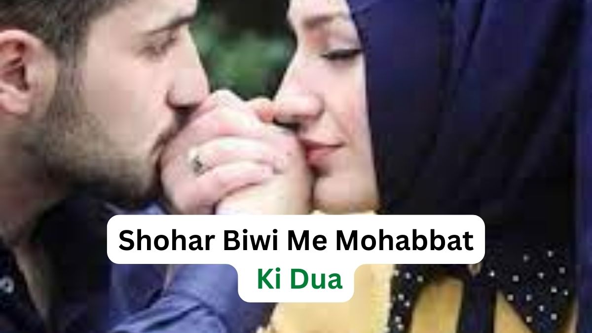 Shohar Biwi Me Mohabbat Ki Dua
