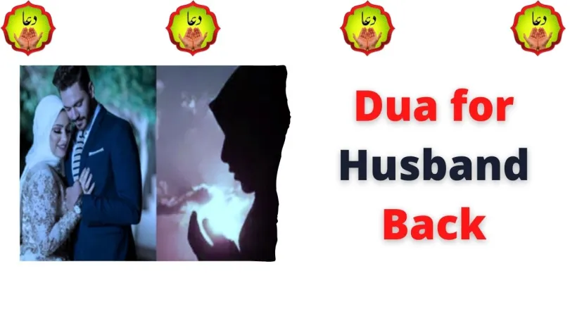 Dua To Get Husband Back